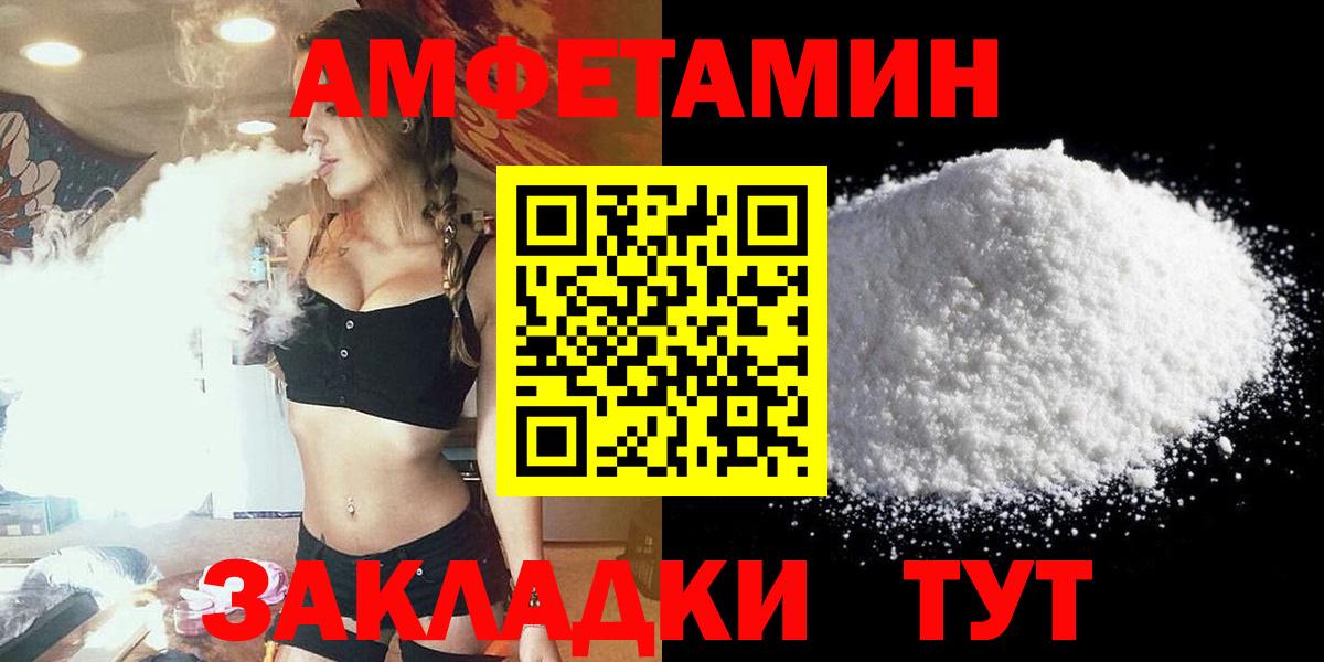 АМФЕТАМИН  Амфетамин Premium  Амфетамин  Вход с VPN  Королёв 