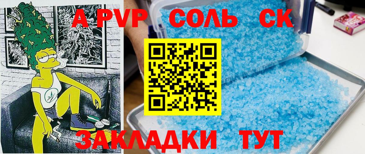 Alpha PVP СК КРИС Королёв