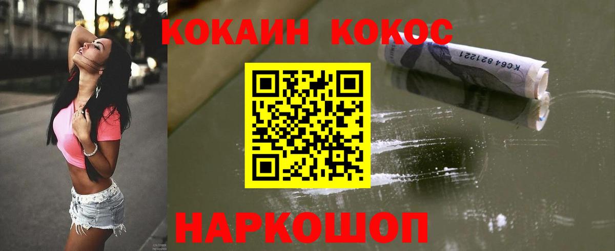 Cocaine FishScale  COCAIN  Королёв  Cocaine Fish Scale  Вход с VPN 