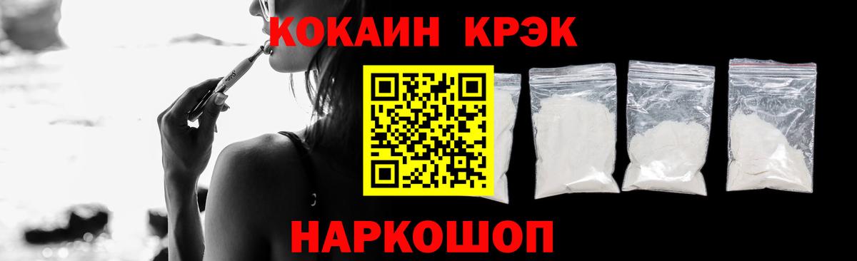 Кокаин Fish Scale Королёв