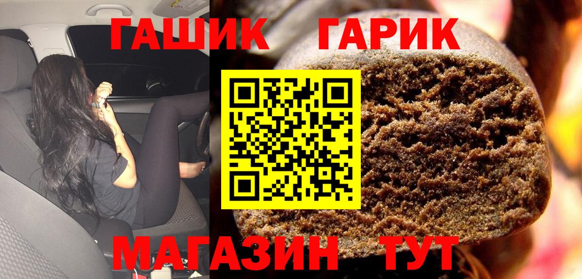 ГАШ Premium  Вход с VPN  Королёв  Гашиш убойный 