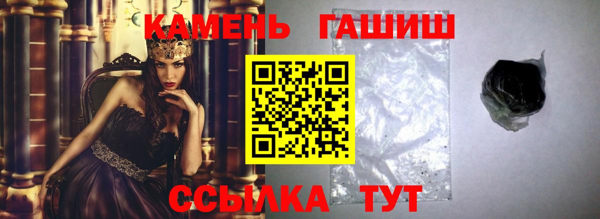 ГАШИШ ice o lator Королёв