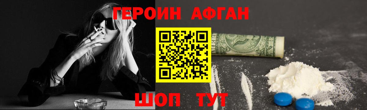 Героин  ГЕРОИН белый  Вход с VPN  Королёв 