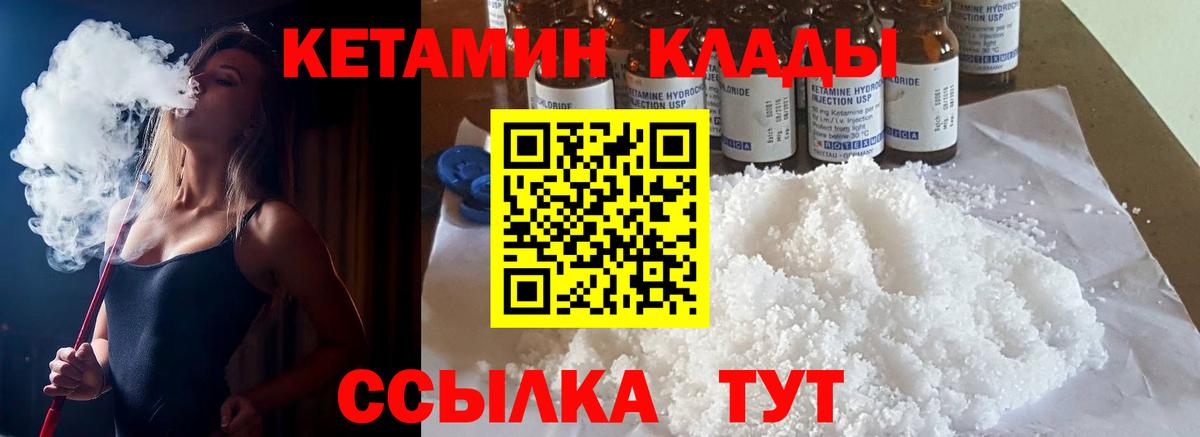 КЕТАМИН ketamine Королёв