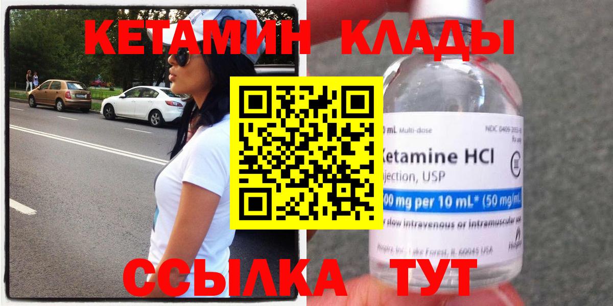 сайты даркнета официальный сайт  Вход с VPN  Королёв  КЕТАМИН VHQ  КЕТАМИН ketamine 
