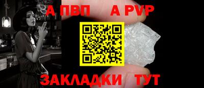 ALPHA-PVP Комсомольск-на-Амуре