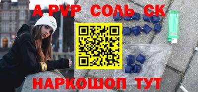 ALPHA-PVP Комсомольск-на-Амуре