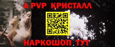 ALPHA-PVP Комсомольск-на-Амуре