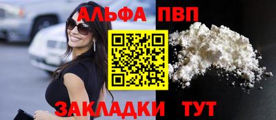 ALPHA-PVP Комсомольск-на-Амуре