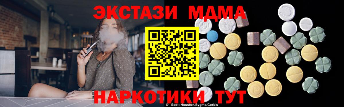 МДМА молли  MDMA  Королёв  Вход с VPN 