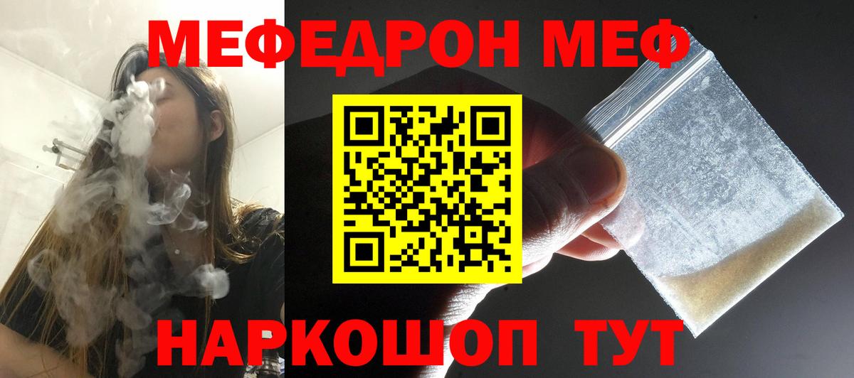 МЕФ кристаллы Королёв