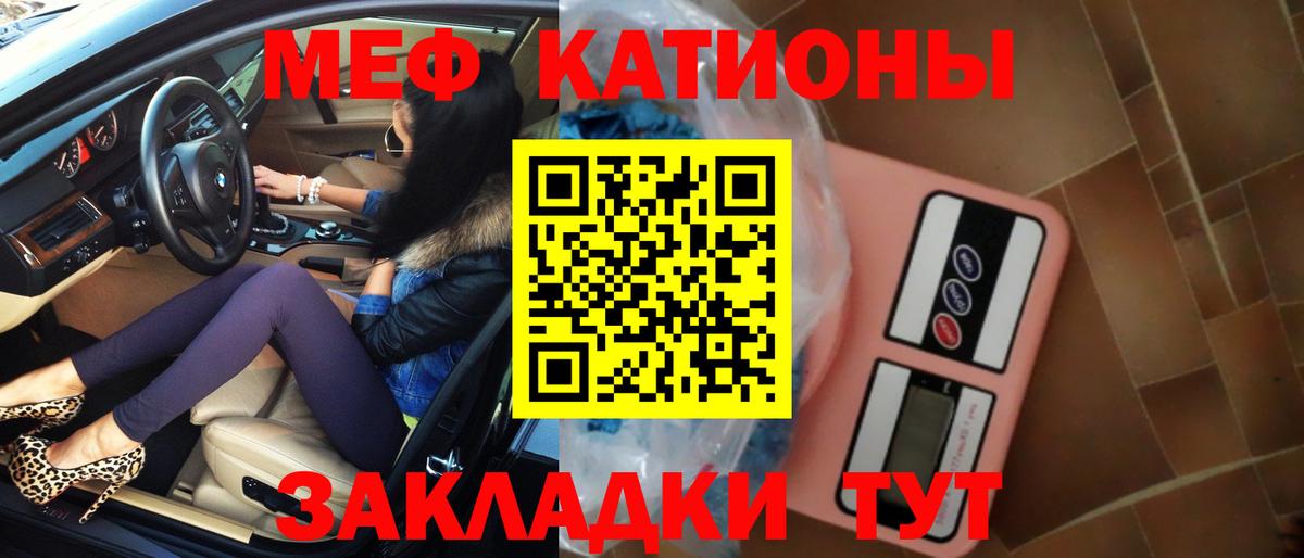Королёв  МЯУ-МЯУ  МЯУ-МЯУ  МЯУ-МЯУ кристаллы  Вход с VPN 