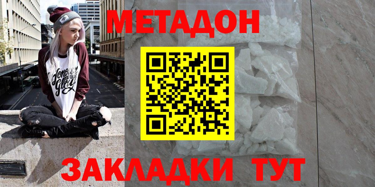 Метадон мёд  Метадон мёд  Вход с VPN  Королёв 
