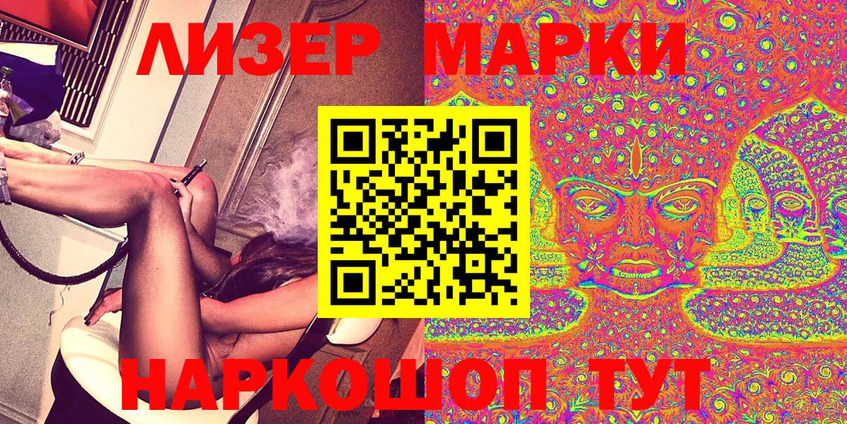 Наркотические марки 1,5мг Королёв