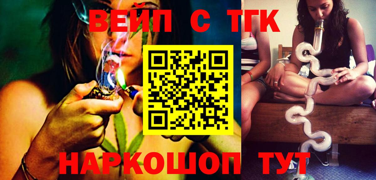 ТГК жижа Королёв